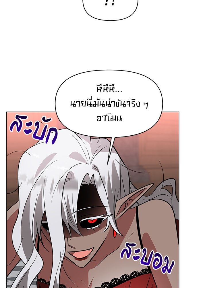 อะคาเดมีนี้เห็นทีจะเจ๊ง - หน้า 57