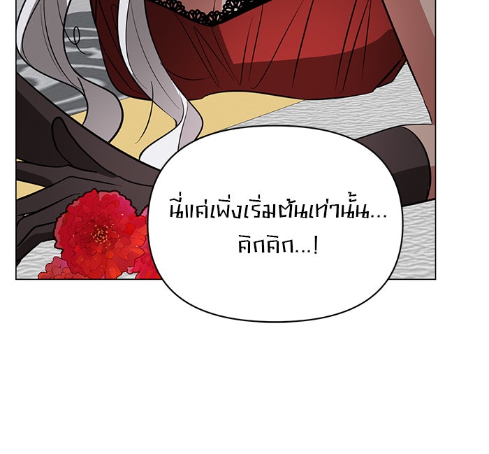 อะคาเดมีนี้เห็นทีจะเจ๊ง - หน้า 58