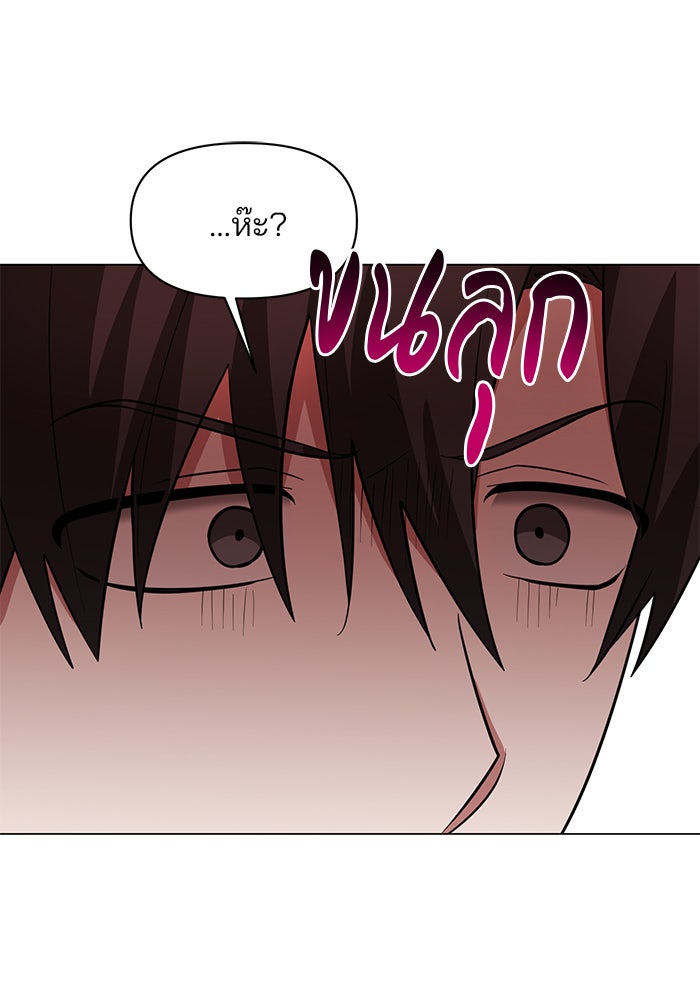 อะคาเดมีนี้เห็นทีจะเจ๊ง - หน้า 59