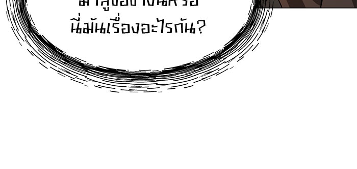 อะคาเดมีนี้เห็นทีจะเจ๊ง - หน้า 68