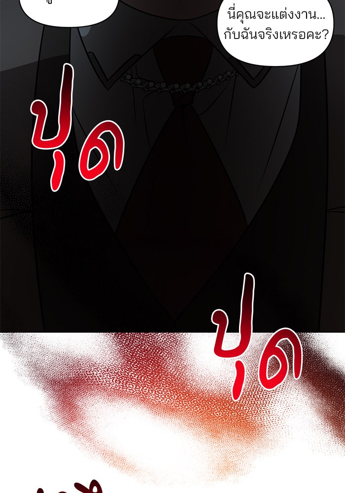 อะคาเดมีนี้เห็นทีจะเจ๊ง - หน้า 70