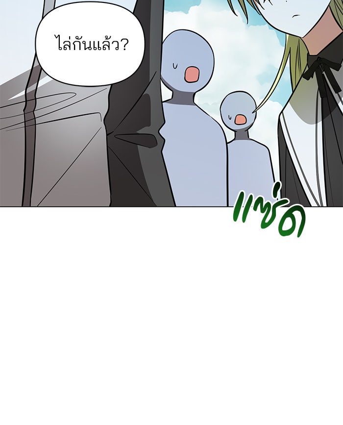 อะคาเดมีนี้เห็นทีจะเจ๊ง - หน้า 77