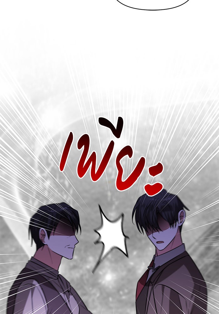 อะคาเดมีนี้เห็นทีจะเจ๊ง - หน้า 8