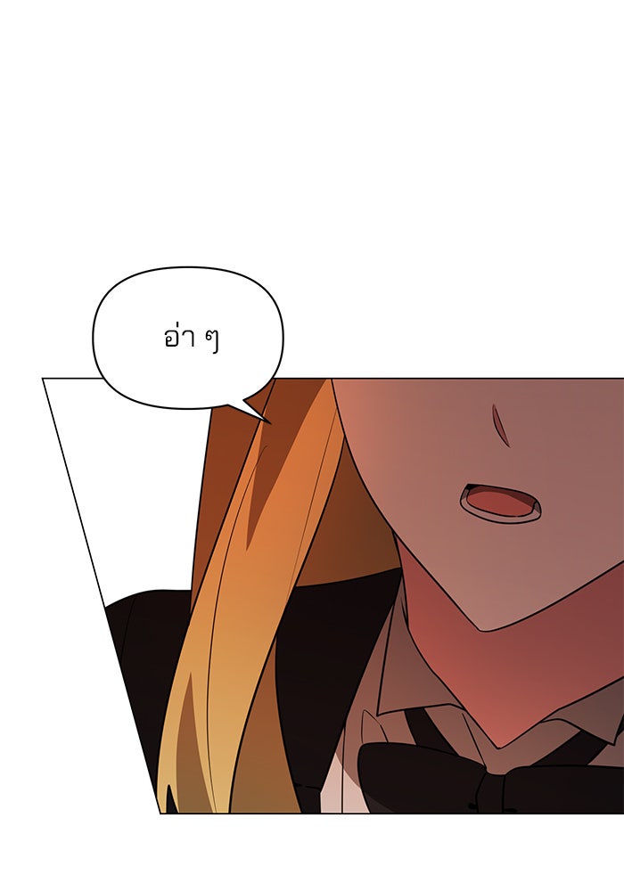 อะคาเดมีนี้เห็นทีจะเจ๊ง - หน้า 1