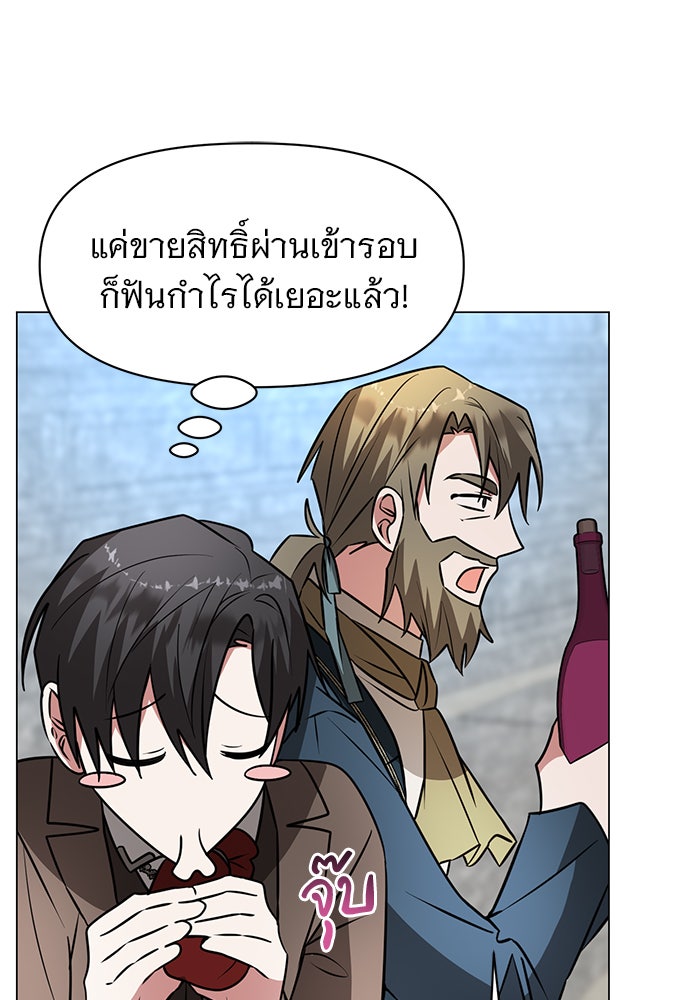 อะคาเดมีนี้เห็นทีจะเจ๊ง - หน้า 10