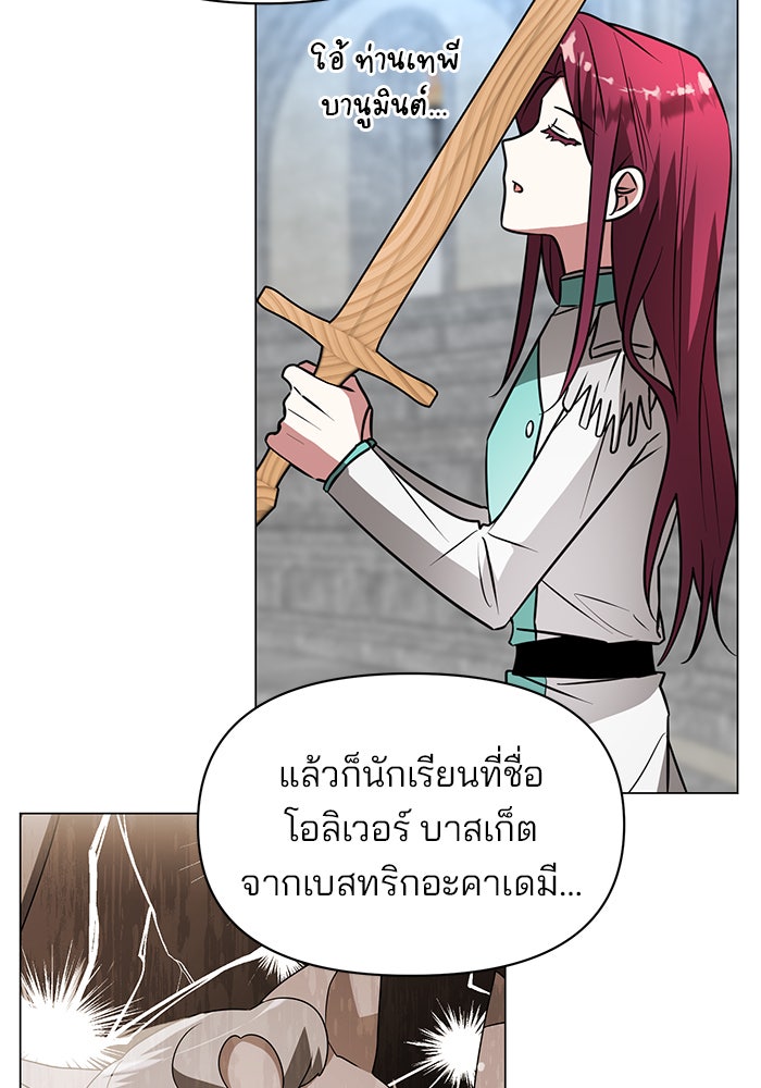 อะคาเดมีนี้เห็นทีจะเจ๊ง - หน้า 14
