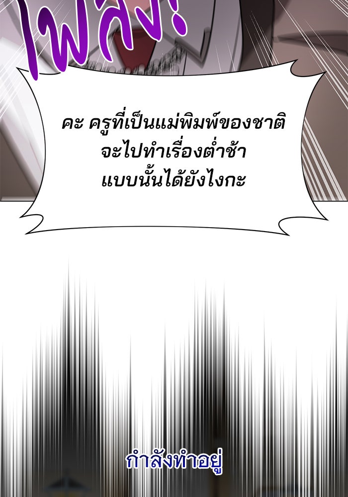 อะคาเดมีนี้เห็นทีจะเจ๊ง - หน้า 18
