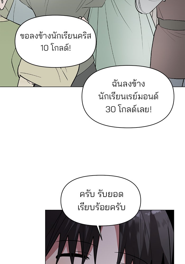 อะคาเดมีนี้เห็นทีจะเจ๊ง - หน้า 20
