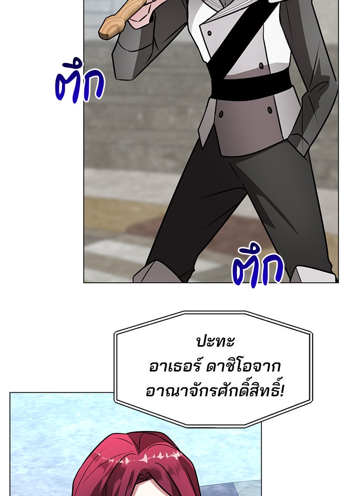 อะคาเดมีนี้เห็นทีจะเจ๊ง - หน้า 28