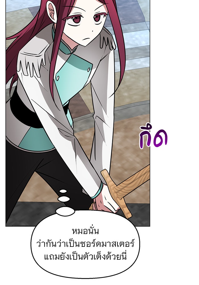 อะคาเดมีนี้เห็นทีจะเจ๊ง - หน้า 29
