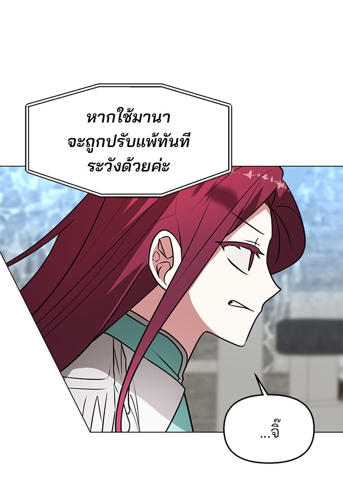 อะคาเดมีนี้เห็นทีจะเจ๊ง - หน้า 34