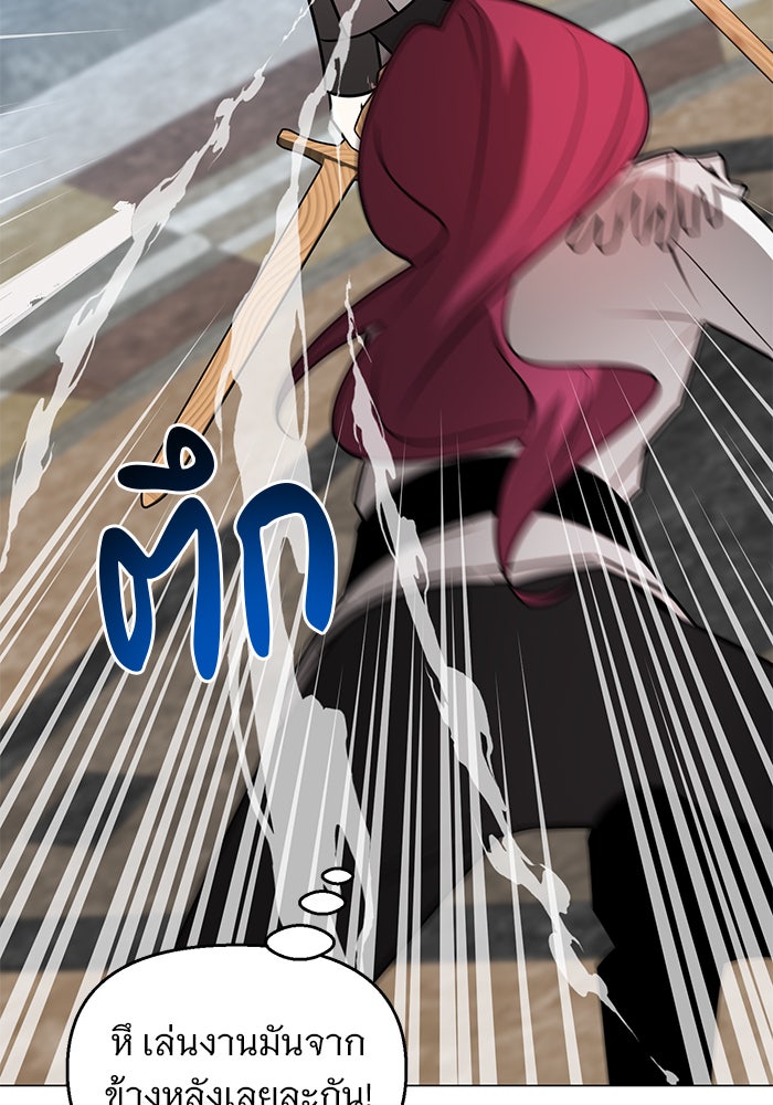 อะคาเดมีนี้เห็นทีจะเจ๊ง - หน้า 36
