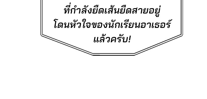 อะคาเดมีนี้เห็นทีจะเจ๊ง - หน้า 41