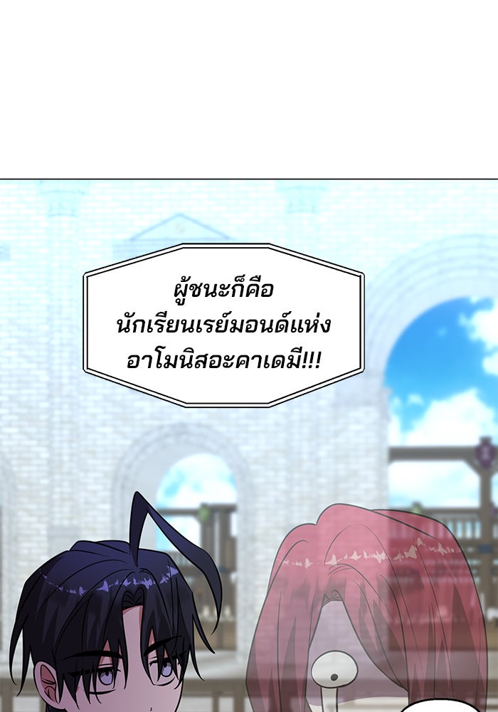 อะคาเดมีนี้เห็นทีจะเจ๊ง - หน้า 42