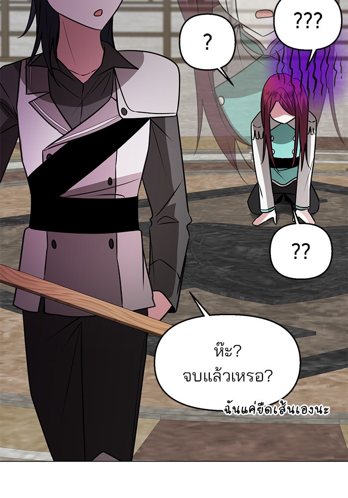 อะคาเดมีนี้เห็นทีจะเจ๊ง - หน้า 43