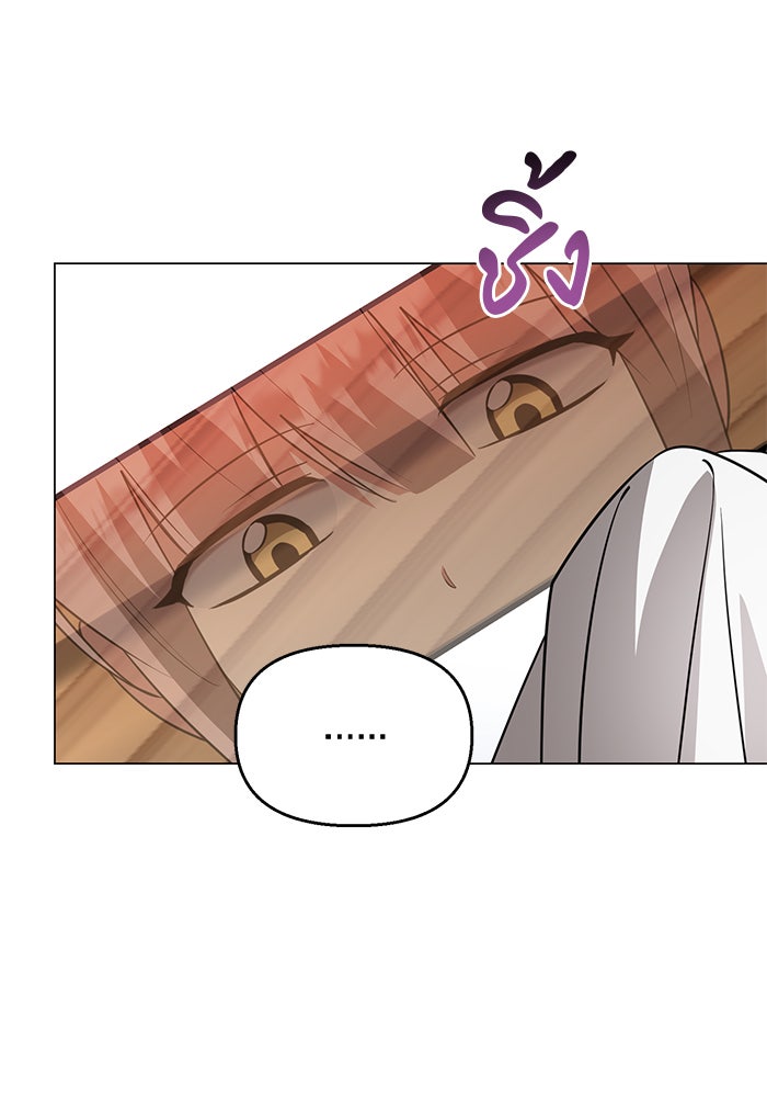 อะคาเดมีนี้เห็นทีจะเจ๊ง - หน้า 45
