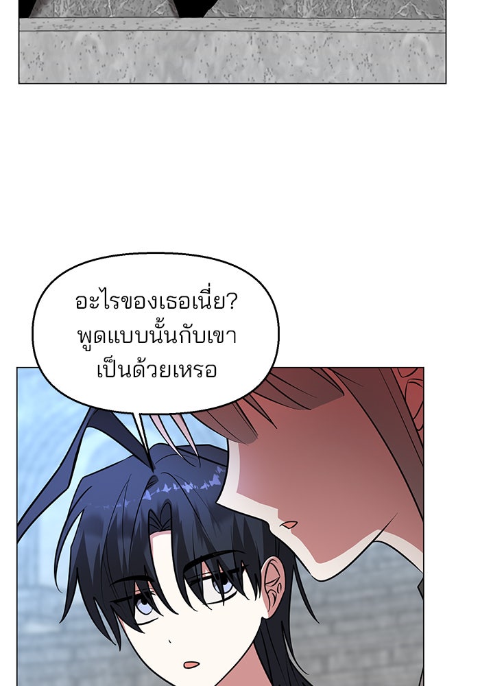 อะคาเดมีนี้เห็นทีจะเจ๊ง - หน้า 47