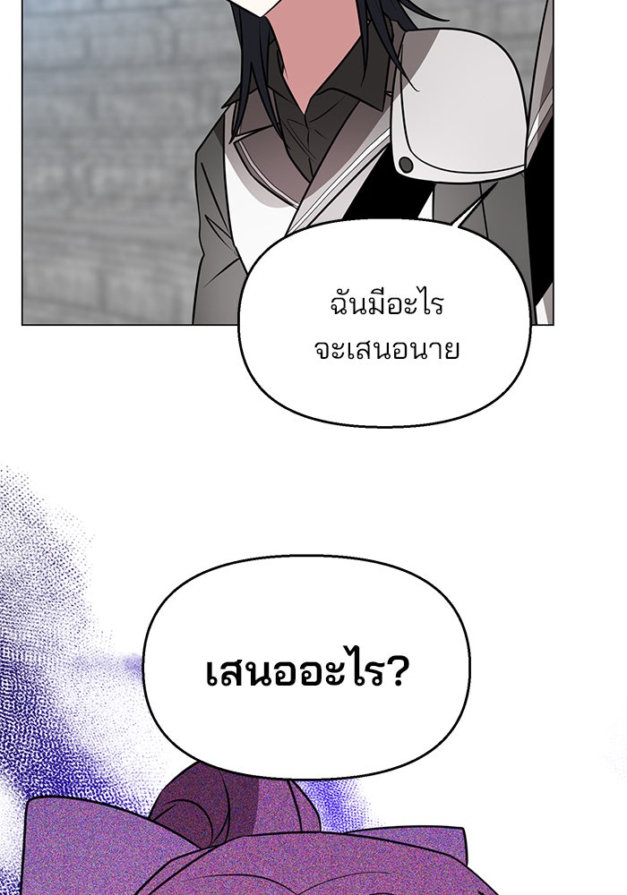 อะคาเดมีนี้เห็นทีจะเจ๊ง - หน้า 48