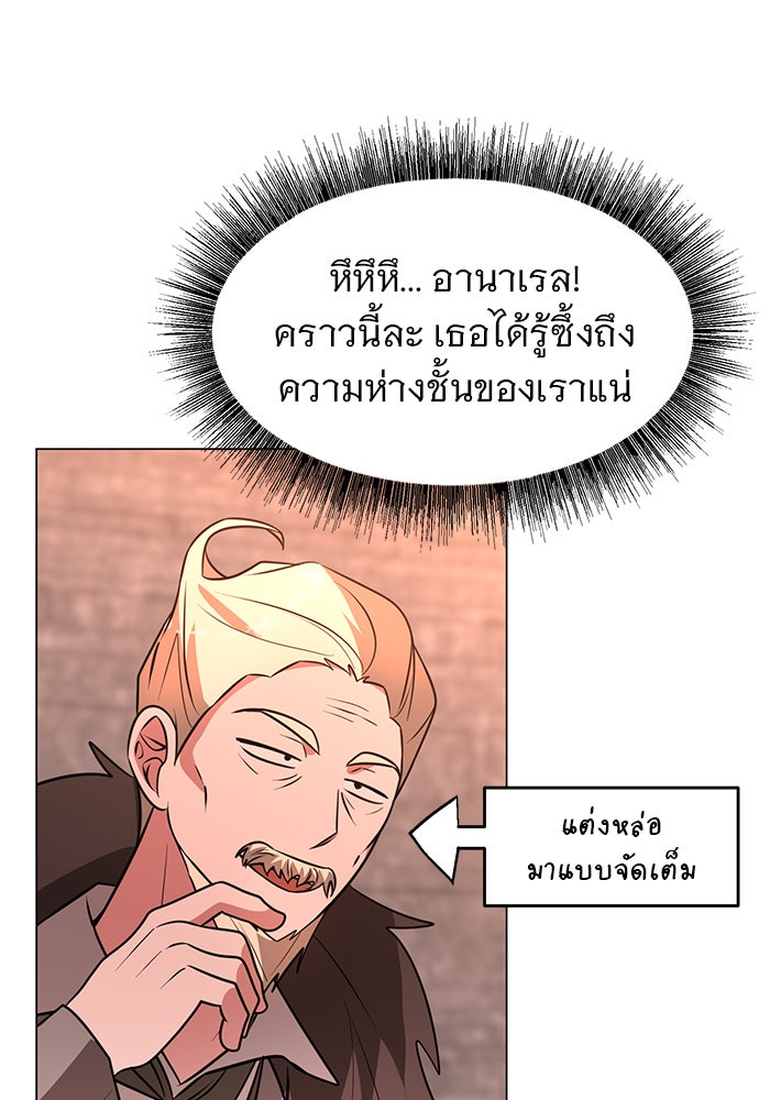 อะคาเดมีนี้เห็นทีจะเจ๊ง - หน้า 53