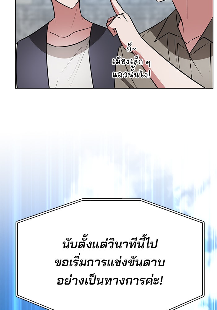อะคาเดมีนี้เห็นทีจะเจ๊ง - หน้า 6