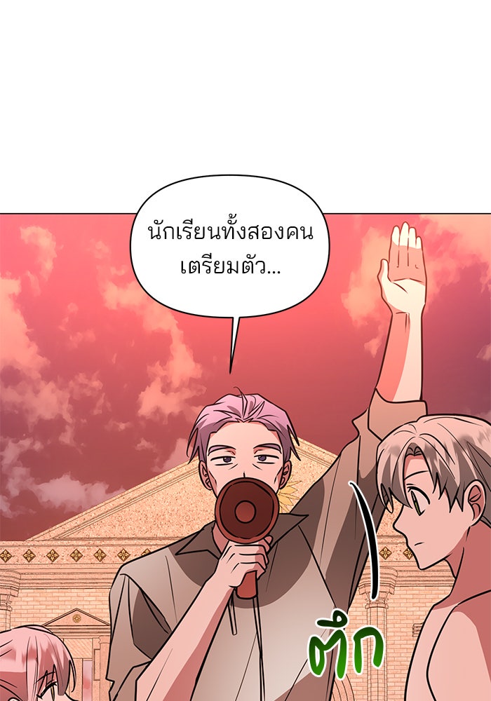 อะคาเดมีนี้เห็นทีจะเจ๊ง - หน้า 60