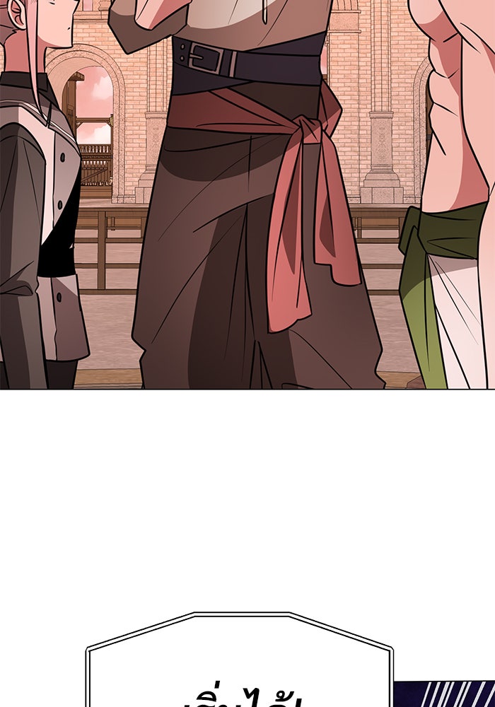 อะคาเดมีนี้เห็นทีจะเจ๊ง - หน้า 61