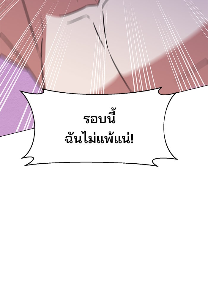 อะคาเดมีนี้เห็นทีจะเจ๊ง - หน้า 63