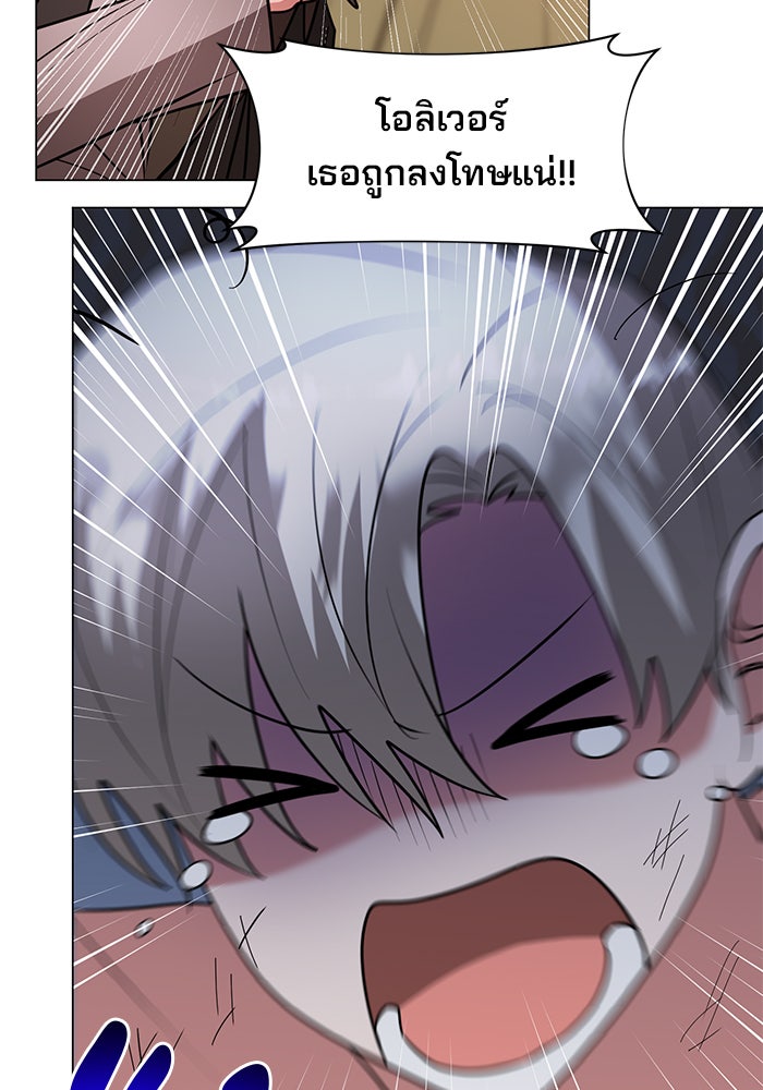 อะคาเดมีนี้เห็นทีจะเจ๊ง - หน้า 70