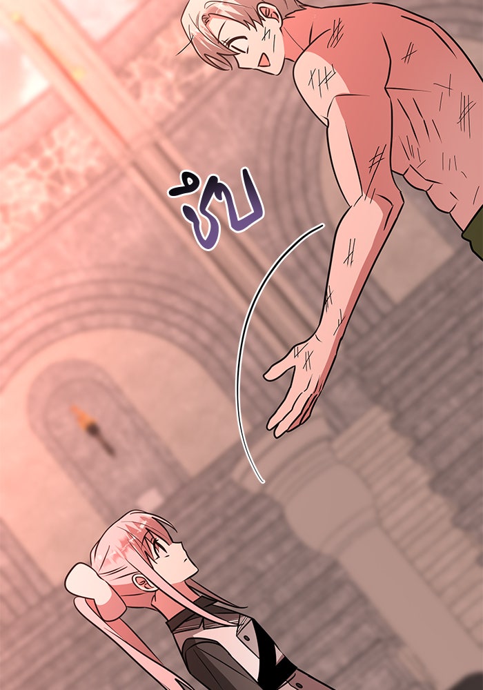 อะคาเดมีนี้เห็นทีจะเจ๊ง - หน้า 74