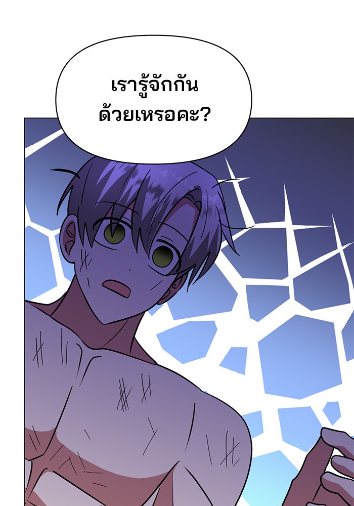 อะคาเดมีนี้เห็นทีจะเจ๊ง - หน้า 78