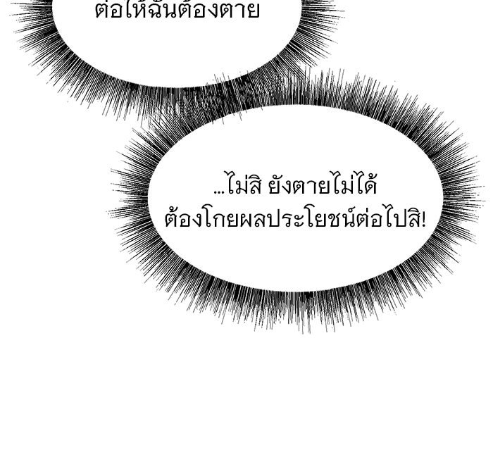 อะคาเดมีนี้เห็นทีจะเจ๊ง - หน้า 9