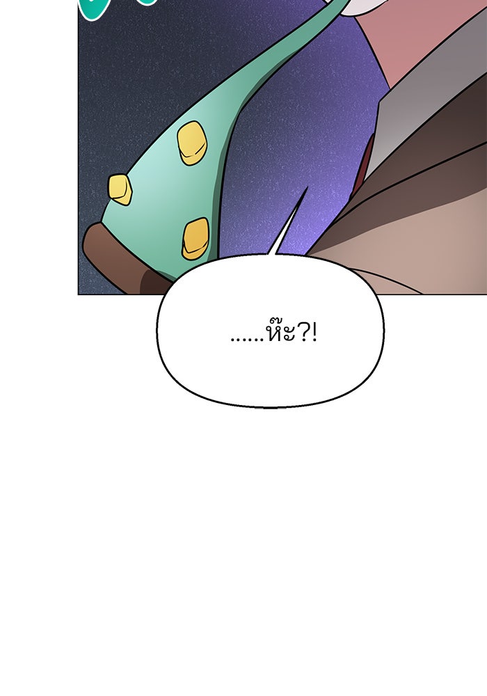 อะคาเดมีนี้เห็นทีจะเจ๊ง - หน้า 91