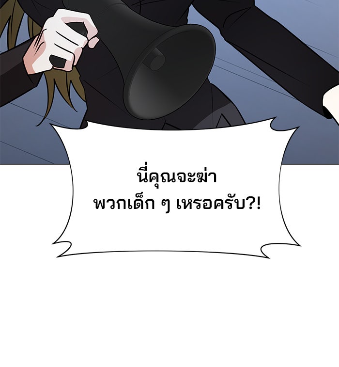 อะคาเดมีนี้เห็นทีจะเจ๊ง - หน้า 95