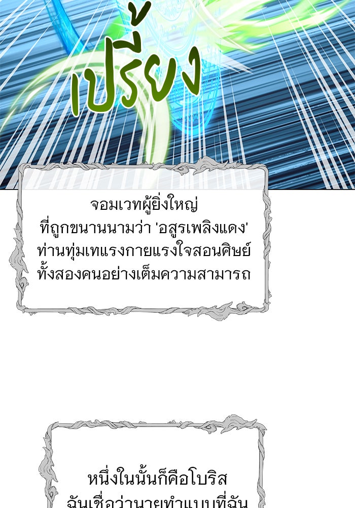 อะคาเดมีนี้เห็นทีจะเจ๊ง - หน้า 108