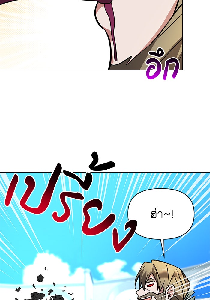 อะคาเดมีนี้เห็นทีจะเจ๊ง - หน้า 11