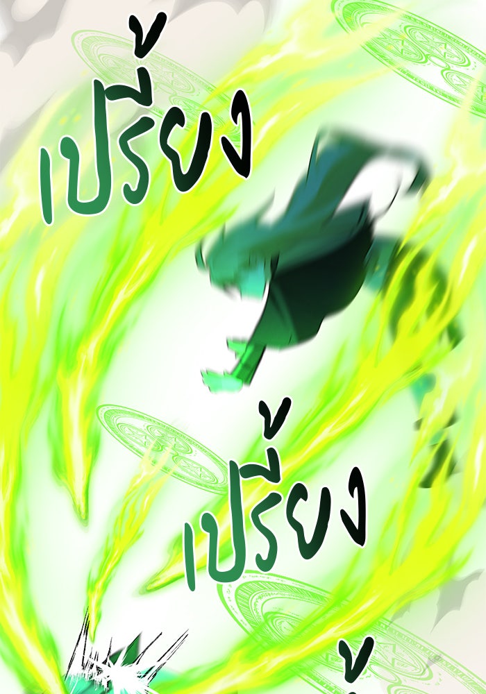 อะคาเดมีนี้เห็นทีจะเจ๊ง - หน้า 116