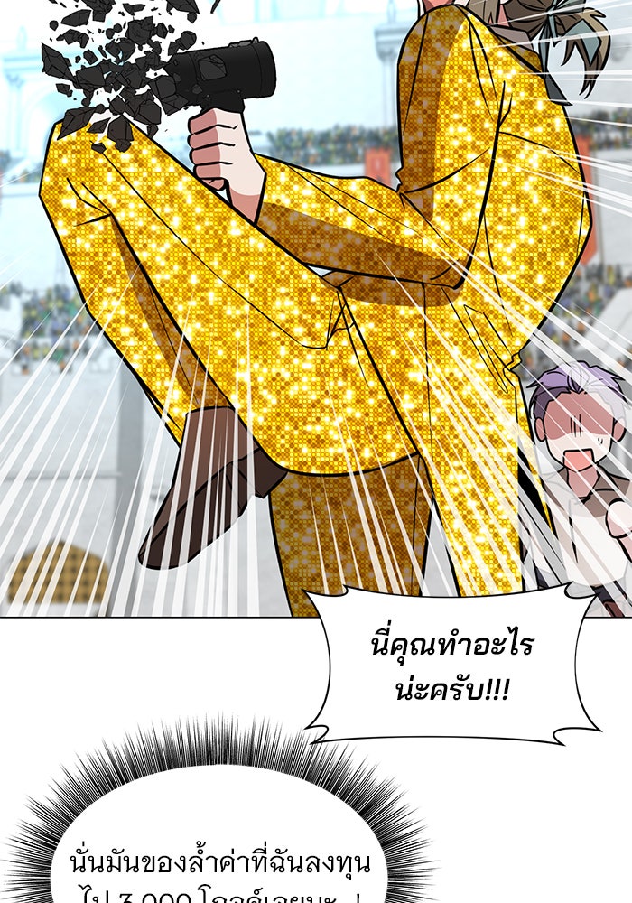 อะคาเดมีนี้เห็นทีจะเจ๊ง - หน้า 12