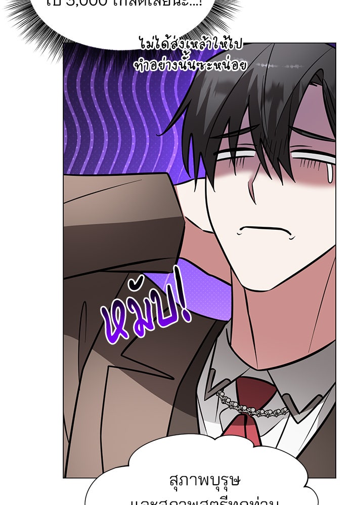 อะคาเดมีนี้เห็นทีจะเจ๊ง - หน้า 13