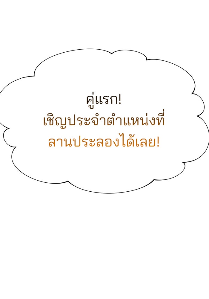 อะคาเดมีนี้เห็นทีจะเจ๊ง - หน้า 18