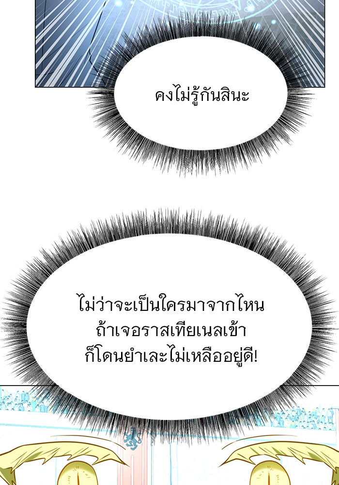 อะคาเดมีนี้เห็นทีจะเจ๊ง - หน้า 27