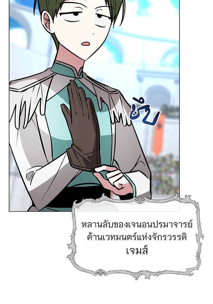 อะคาเดมีนี้เห็นทีจะเจ๊ง - หน้า 32