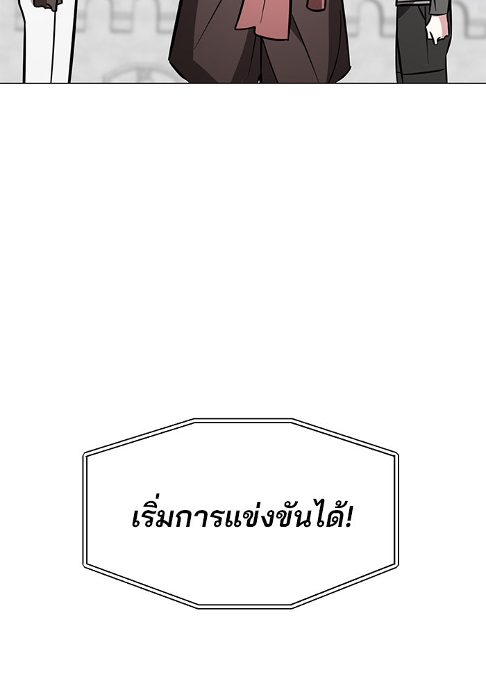 อะคาเดมีนี้เห็นทีจะเจ๊ง - หน้า 34