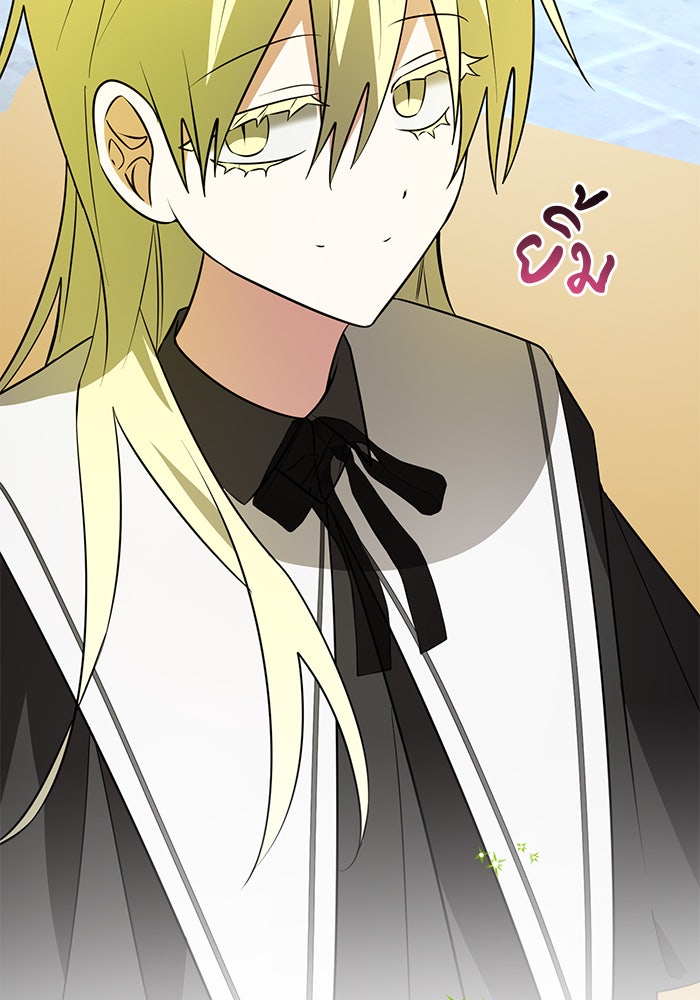 อะคาเดมีนี้เห็นทีจะเจ๊ง - หน้า 41