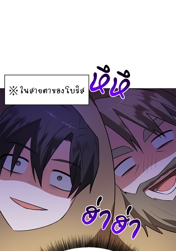 อะคาเดมีนี้เห็นทีจะเจ๊ง - หน้า 49