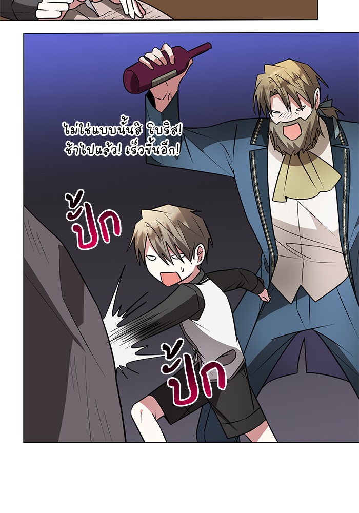 อะคาเดมีนี้เห็นทีจะเจ๊ง - หน้า 54