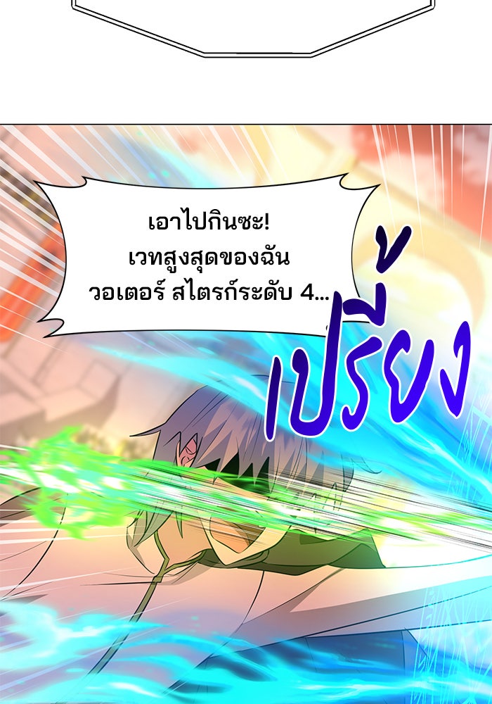 อะคาเดมีนี้เห็นทีจะเจ๊ง - หน้า 94