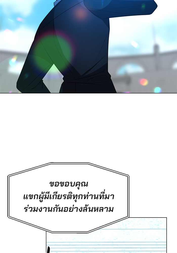 อะคาเดมีนี้เห็นทีจะเจ๊ง - หน้า 2