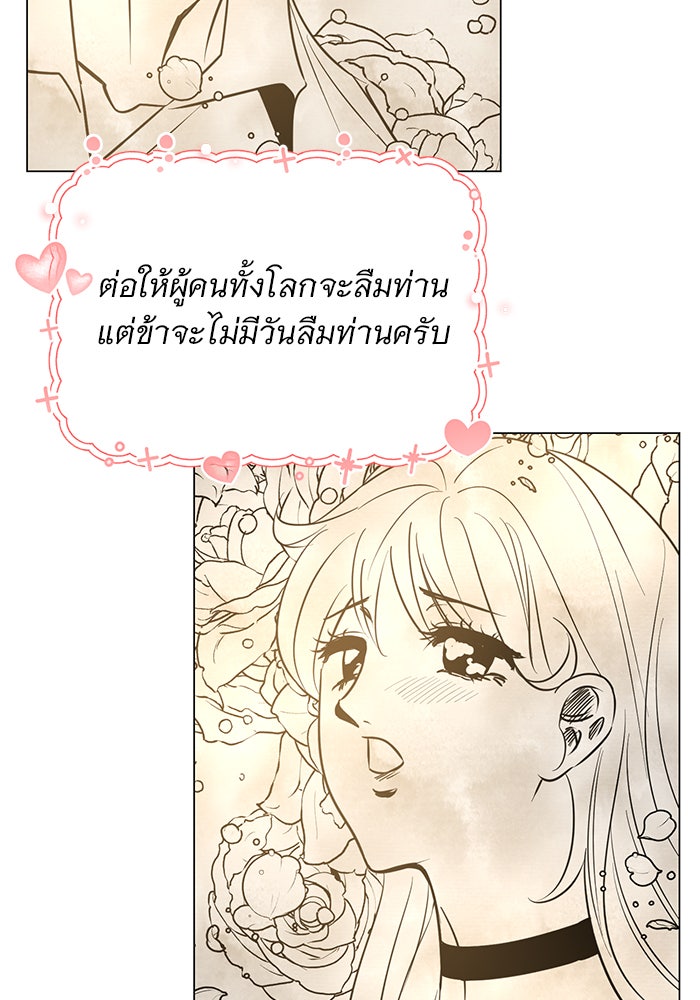อะคาเดมีนี้เห็นทีจะเจ๊ง - หน้า 2