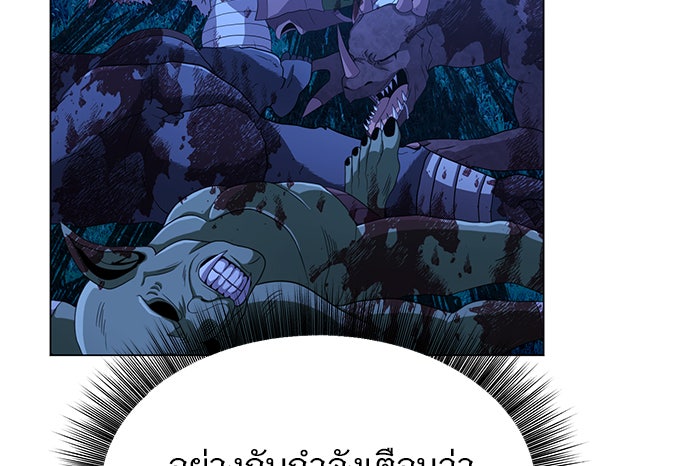 อะคาเดมีนี้เห็นทีจะเจ๊ง - หน้า 116