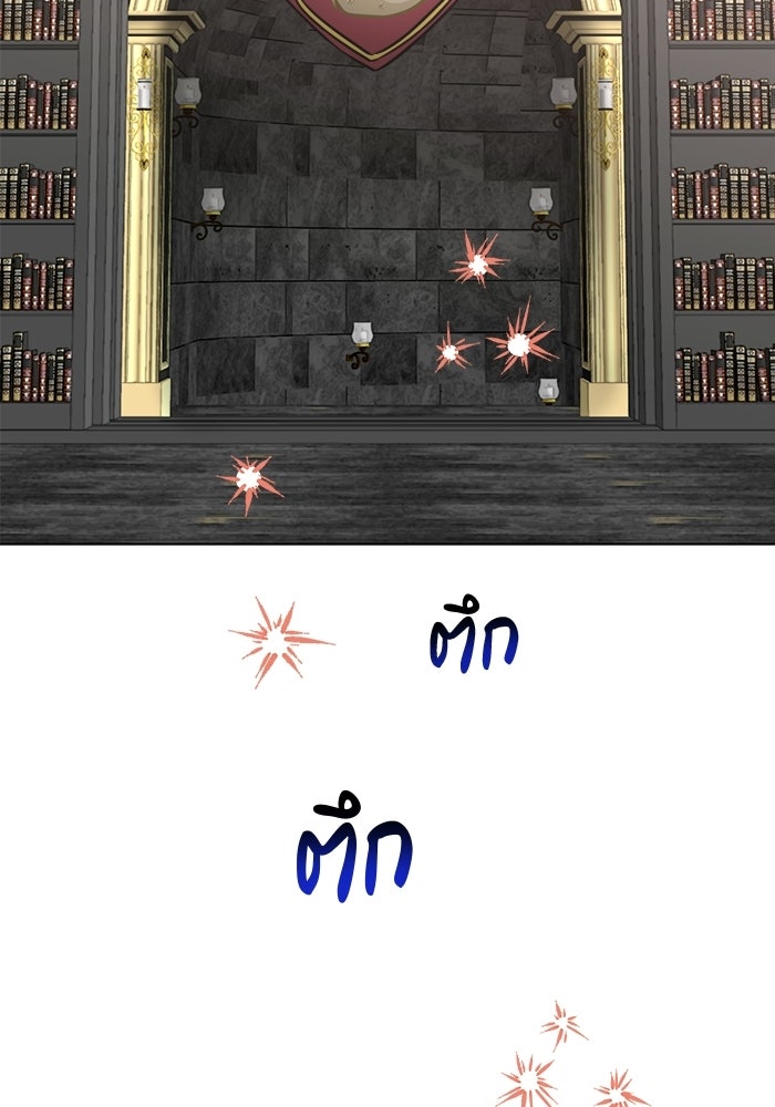 อะคาเดมีนี้เห็นทีจะเจ๊ง - หน้า 2